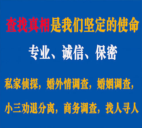 关于达州汇探调查事务所